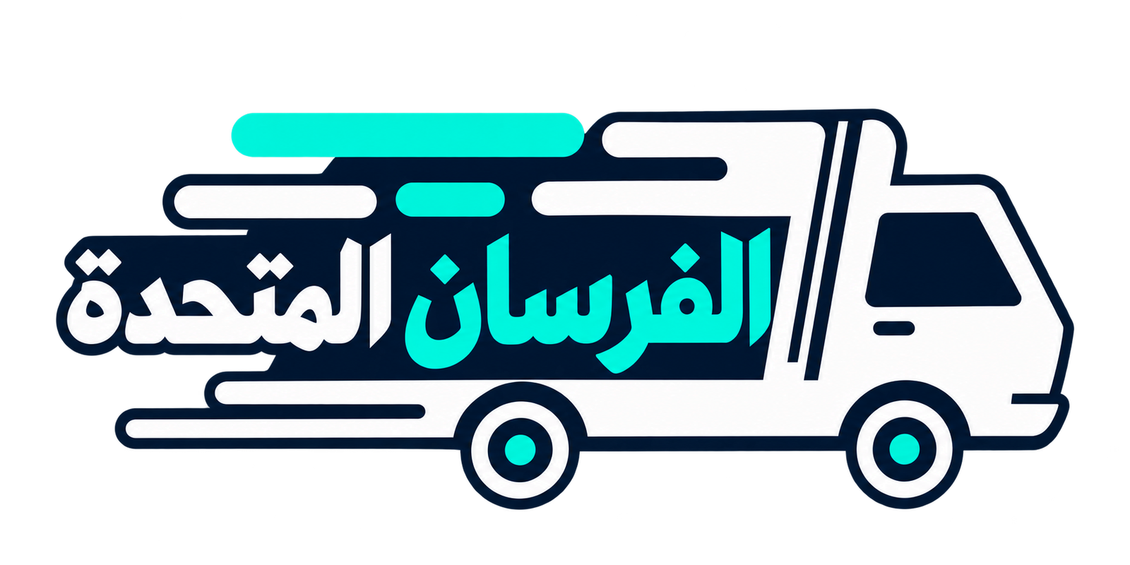 شركة نقل عفش بخميس مشيط